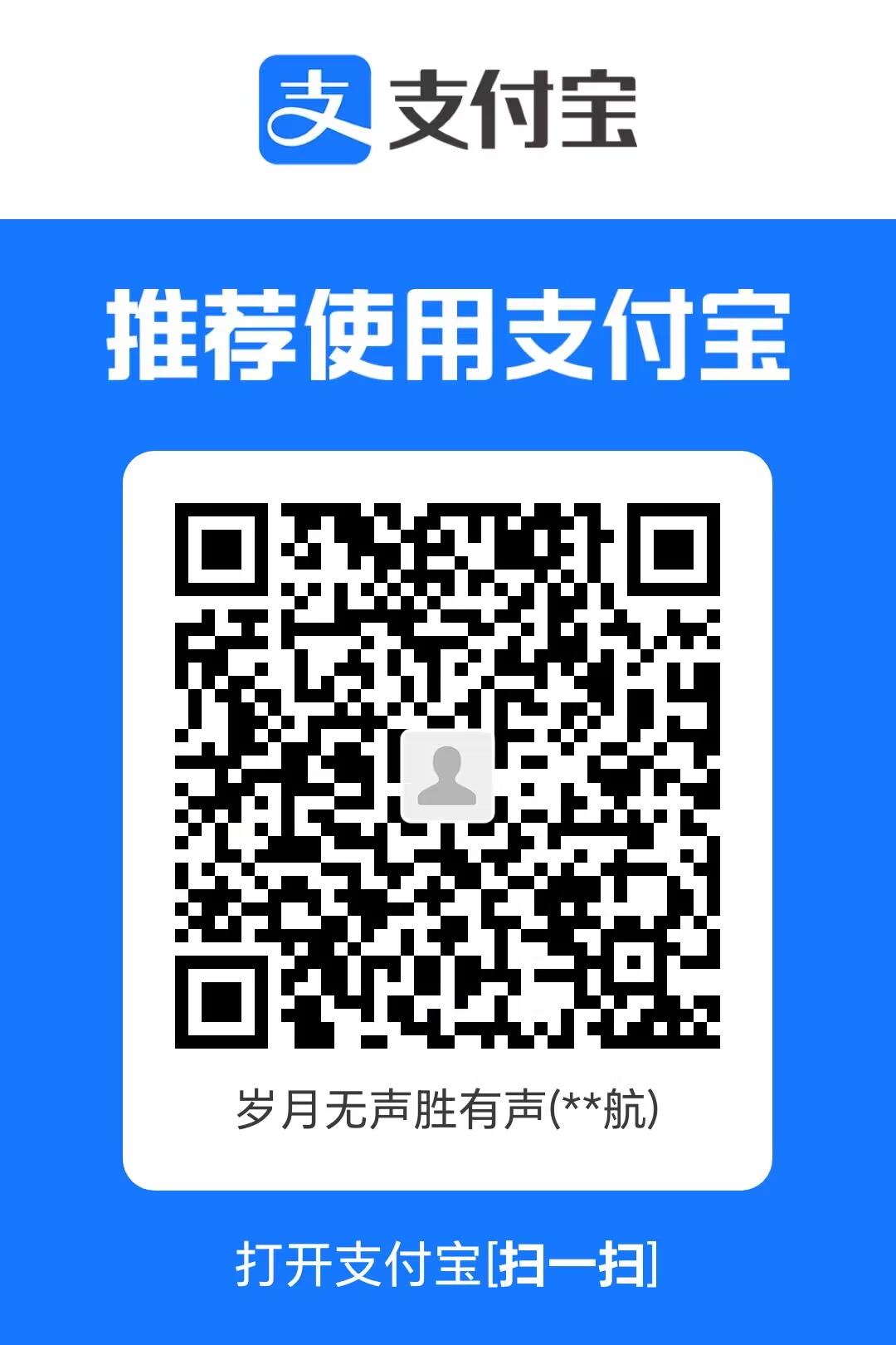支付宝收款码